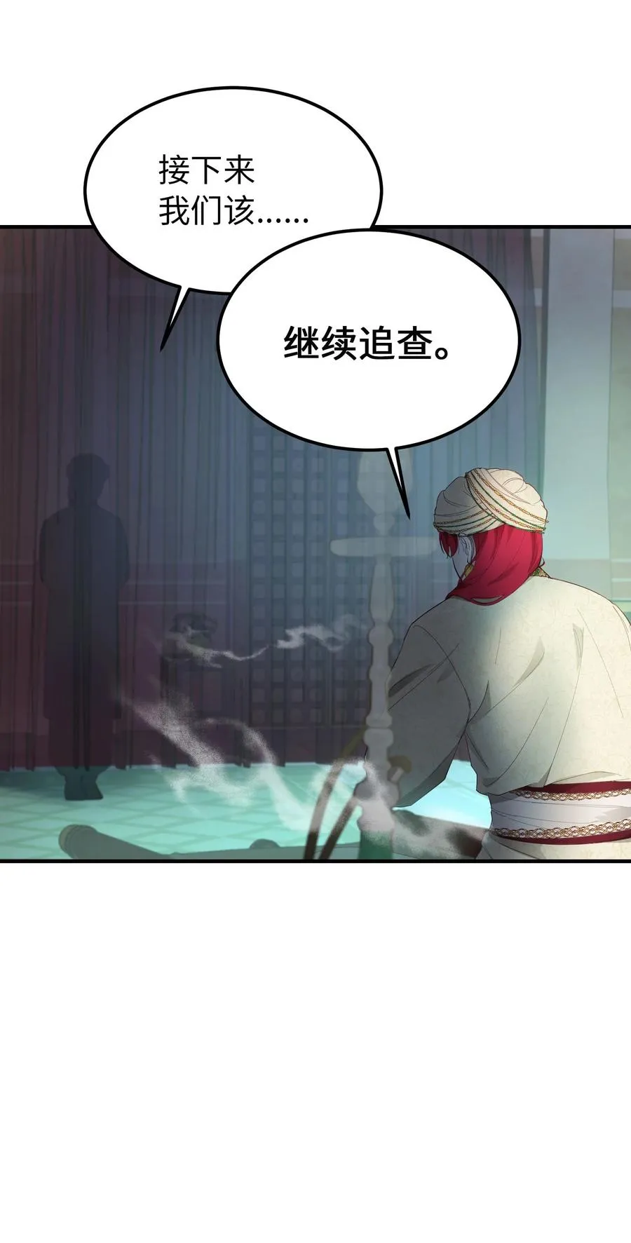 94 沙尘暴中短暂停留 第14页