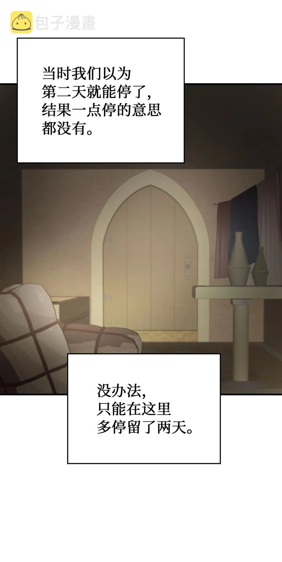94 沙尘暴中短暂停留 第24页