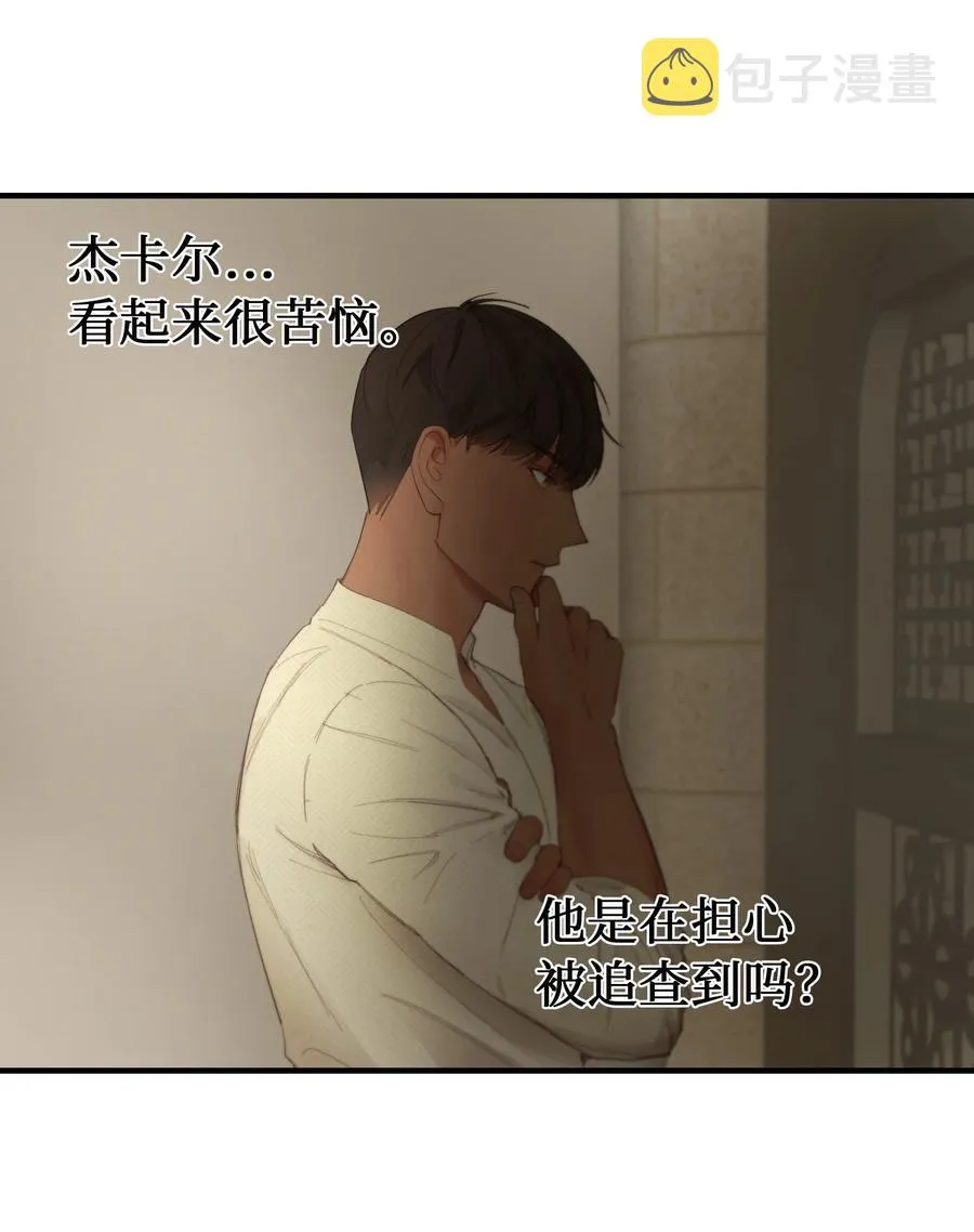 94 沙尘暴中短暂停留 第26页