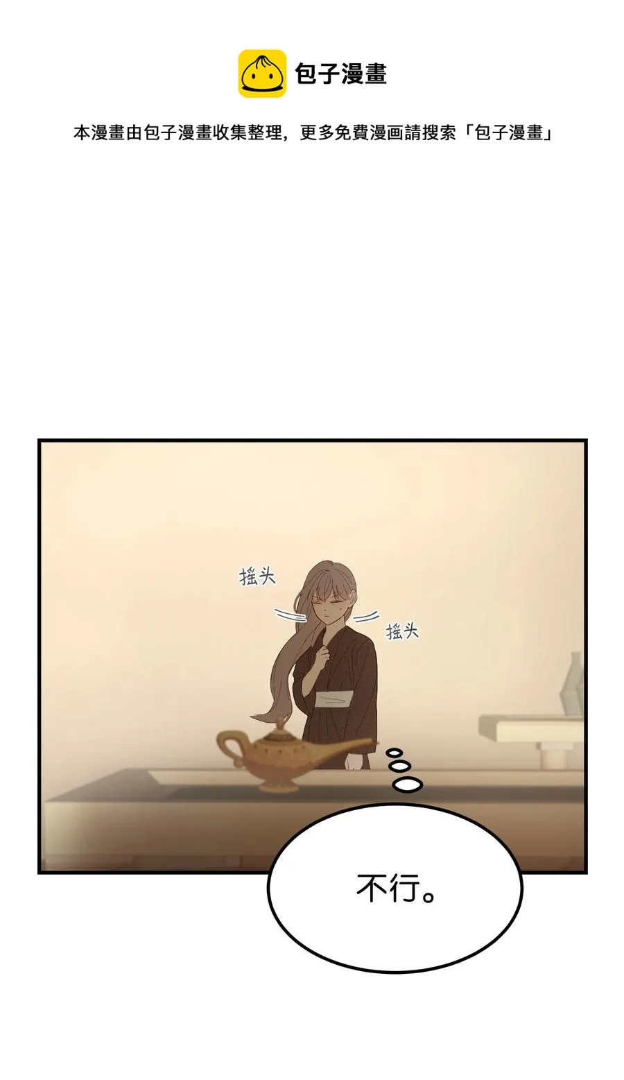 94 沙尘暴中短暂停留 第29页