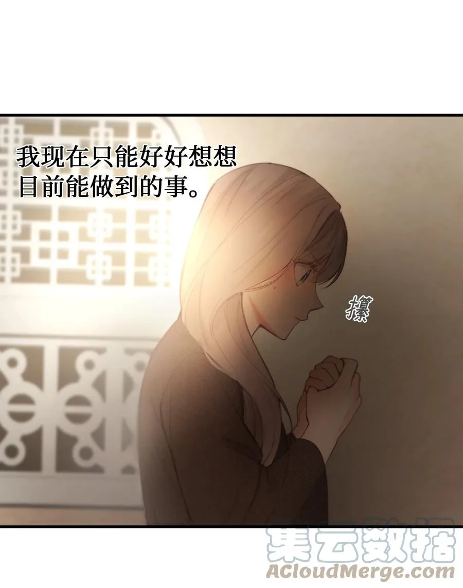 94 沙尘暴中短暂停留 第31页