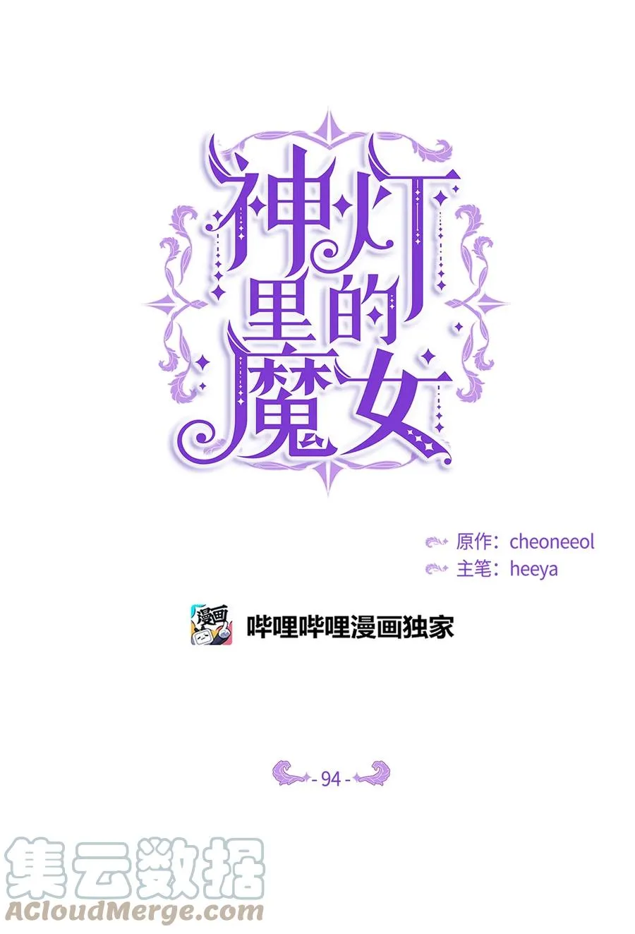 94 沙尘暴中短暂停留 第34页