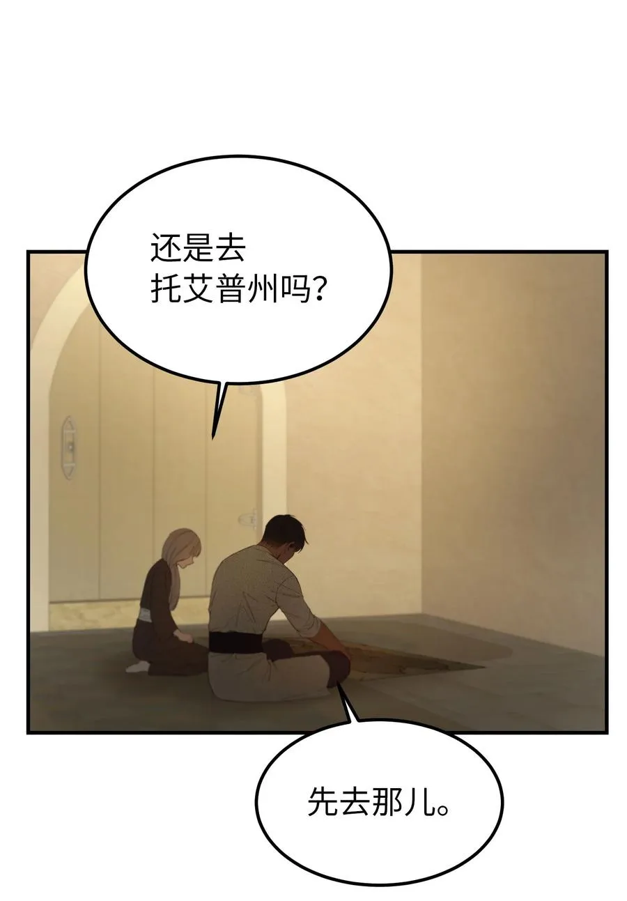 94 沙尘暴中短暂停留 第39页