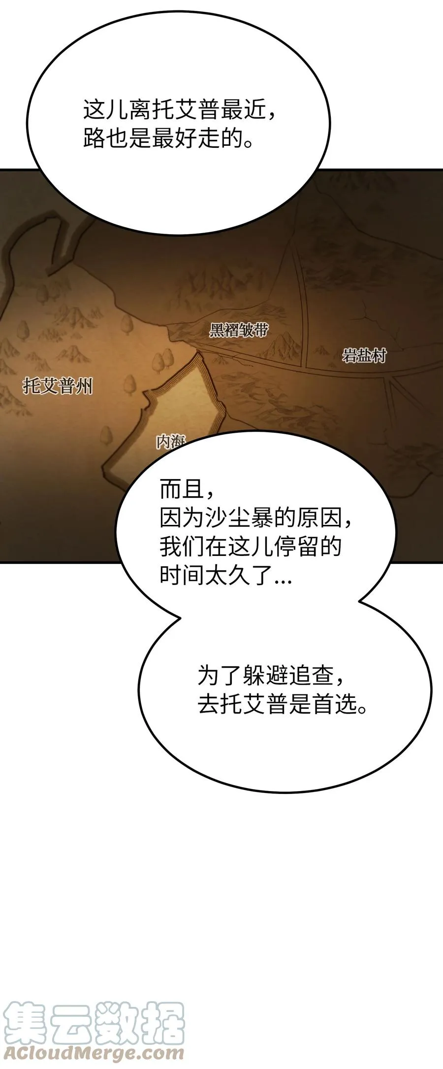 94 沙尘暴中短暂停留 第40页