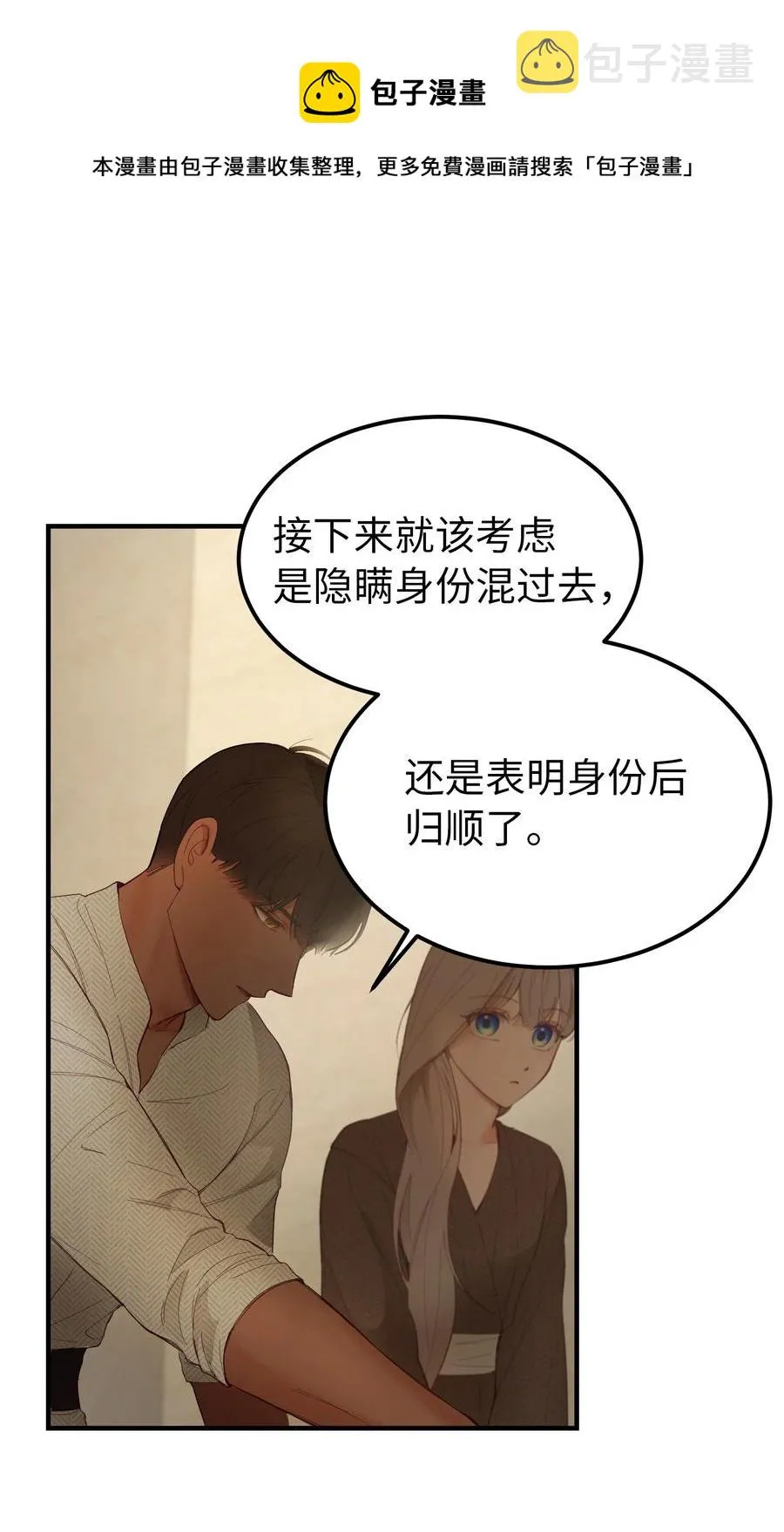 94 沙尘暴中短暂停留 第41页
