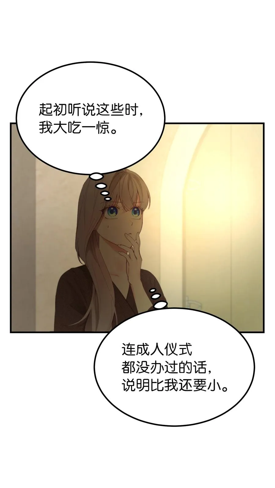 94 沙尘暴中短暂停留 第50页