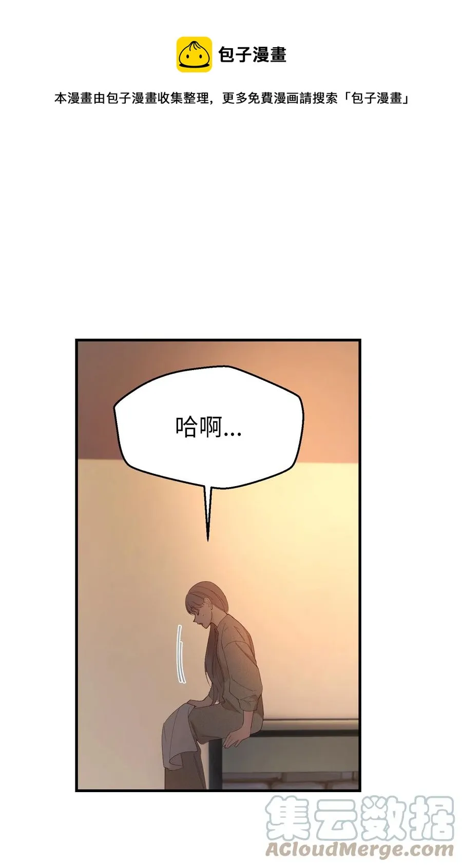 93 解除误会 第1页