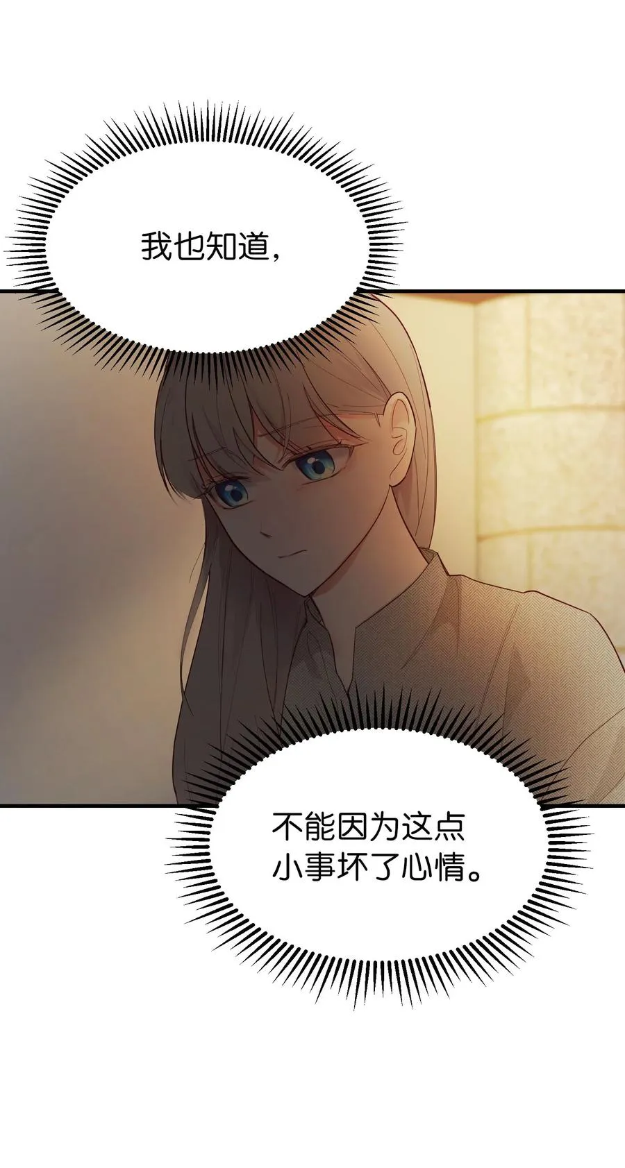 93 解除误会 第2页