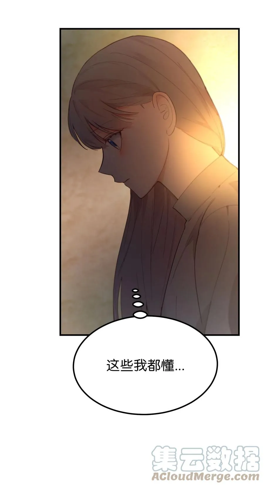 93 解除误会 第4页