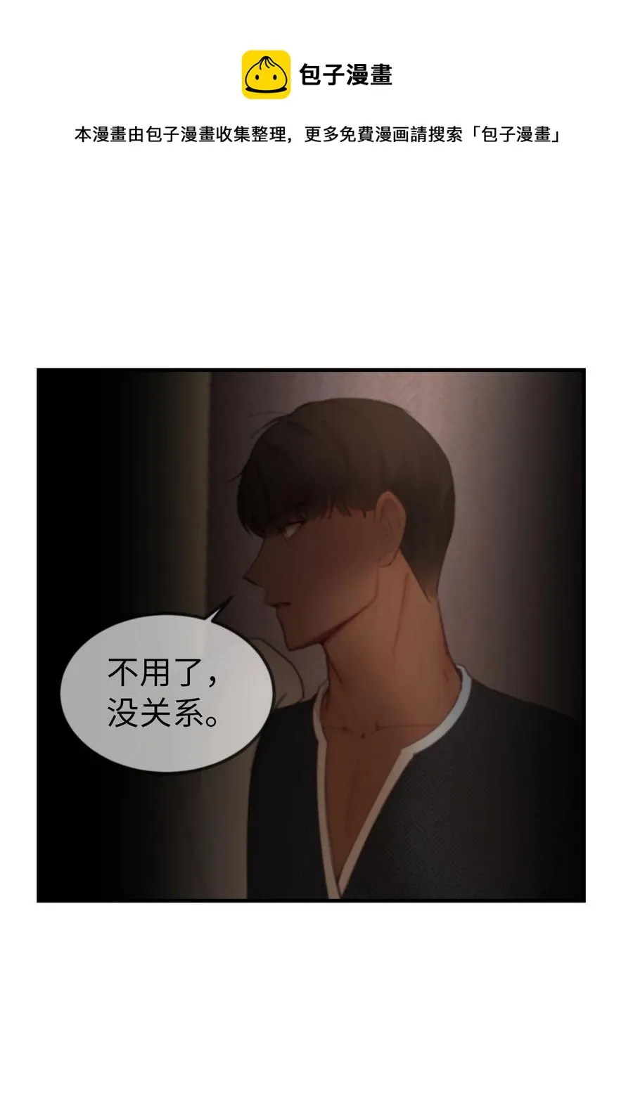 93 解除误会 第5页