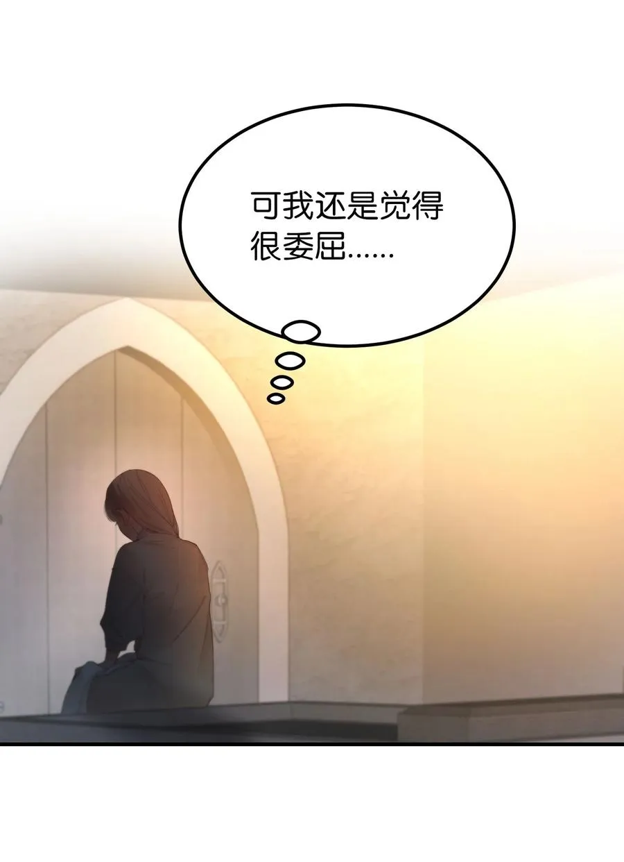 93 解除误会 第6页