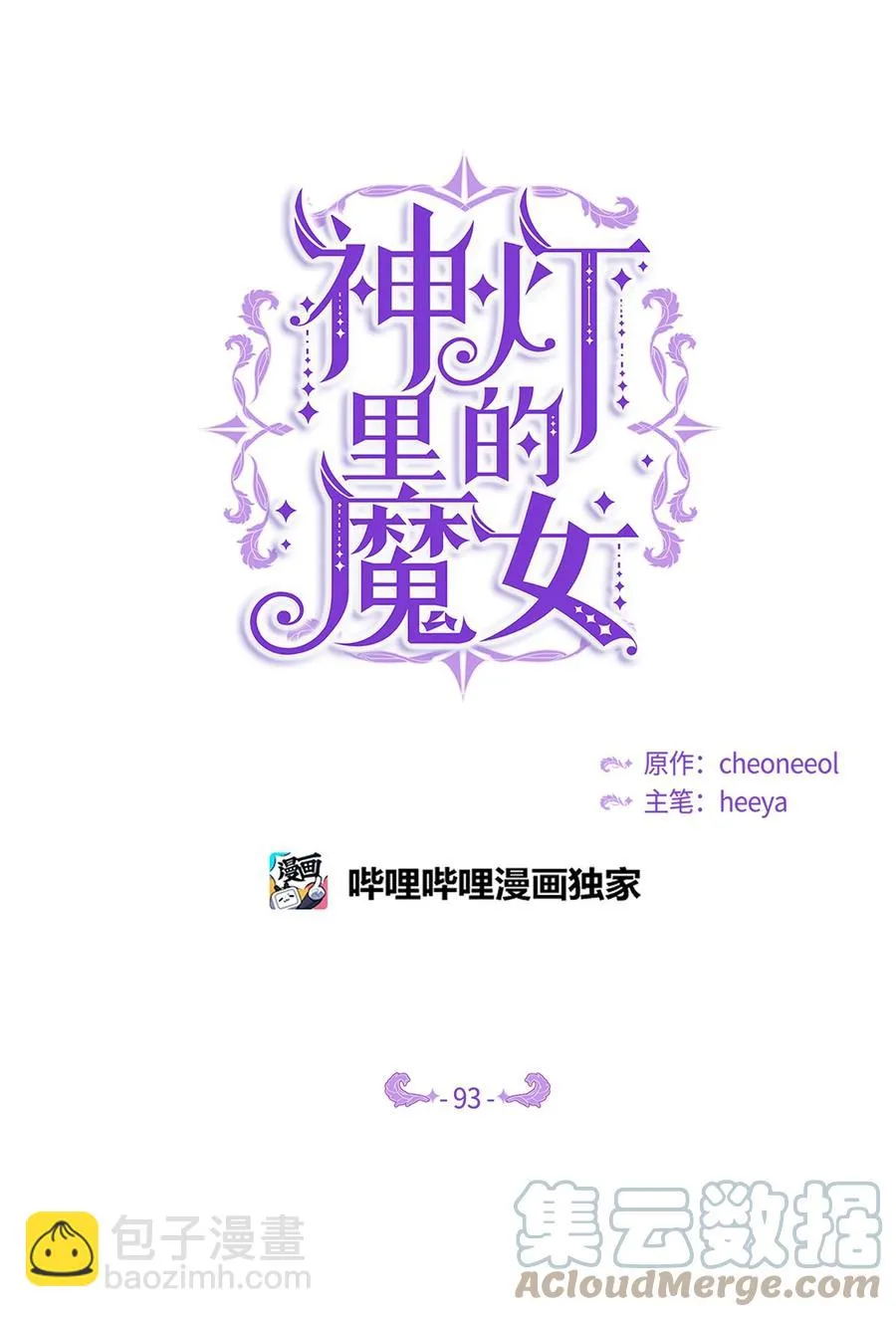 93 解除误会 第7页