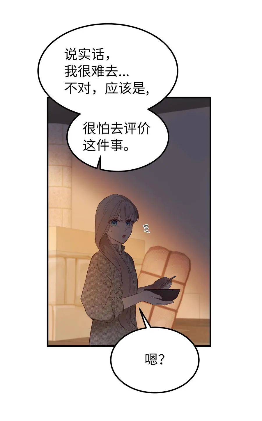 93 解除误会 第14页