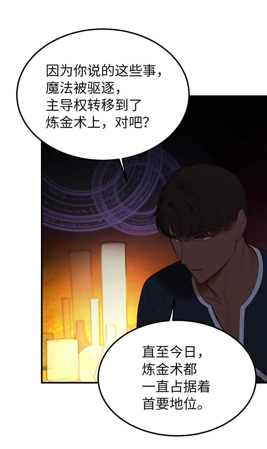 93 解除误会 第15页