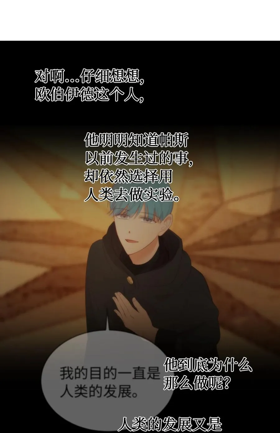 93 解除误会 第18页