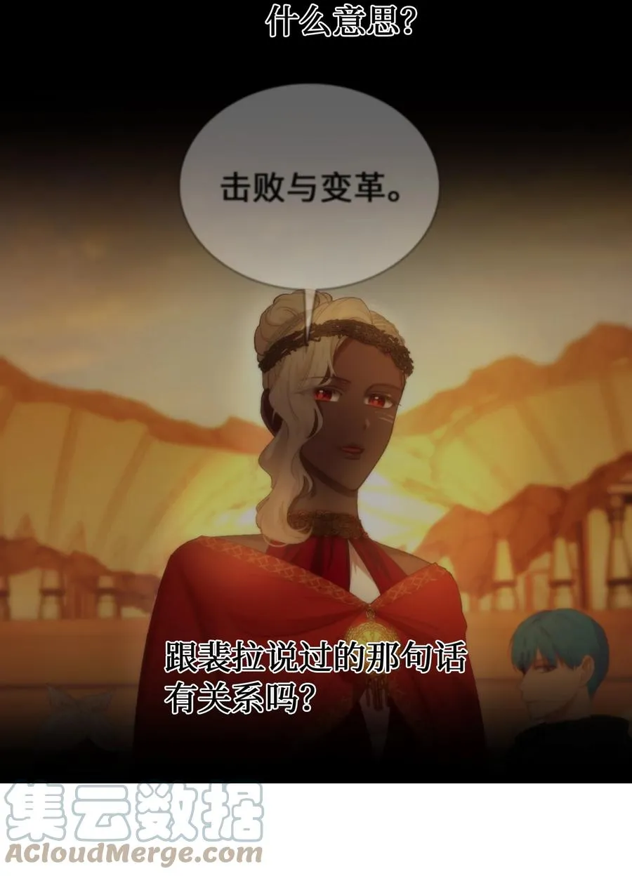 93 解除误会 第19页