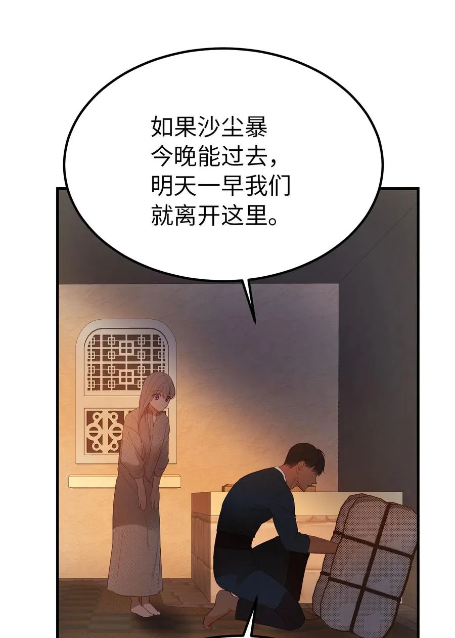 93 解除误会 第23页
