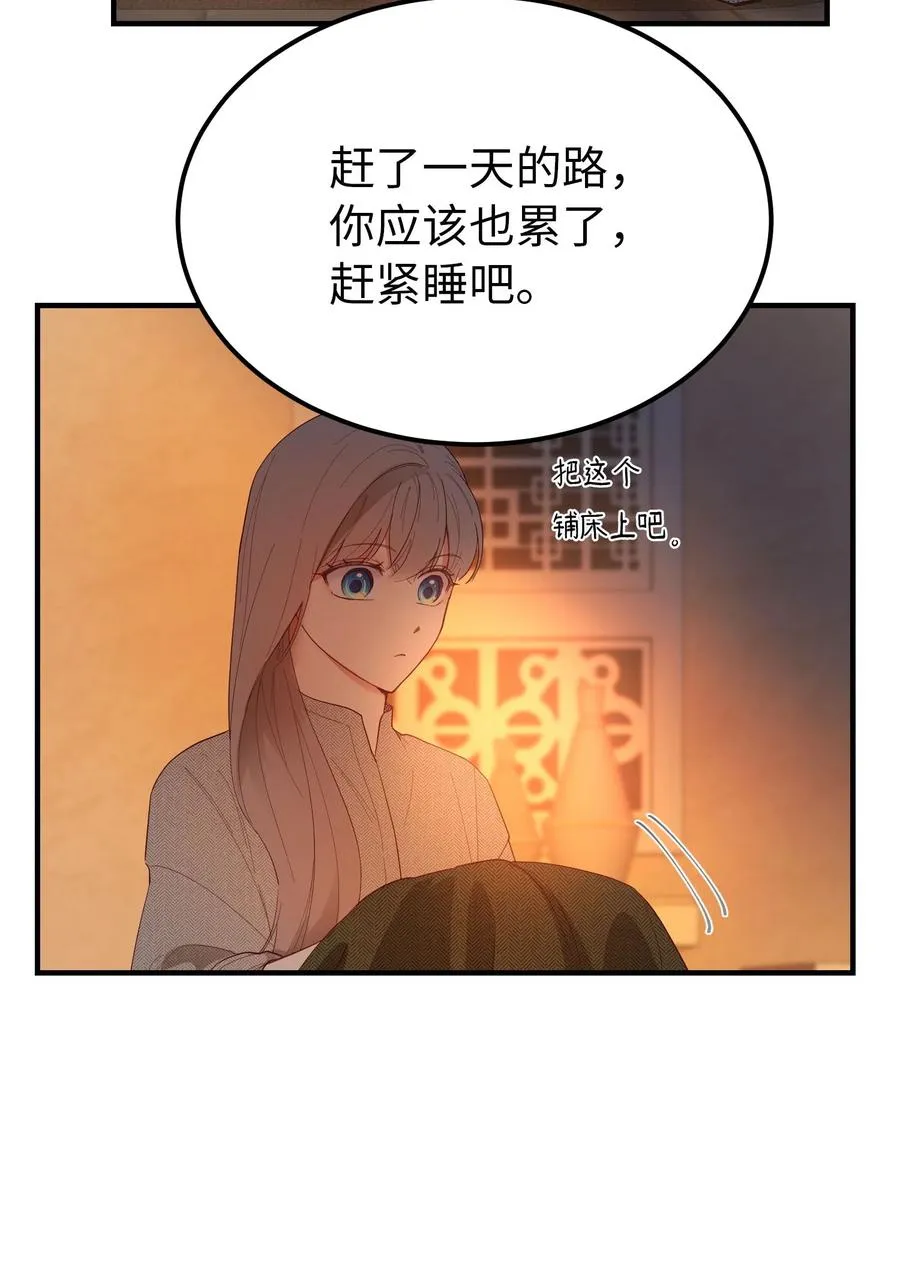 93 解除误会 第24页