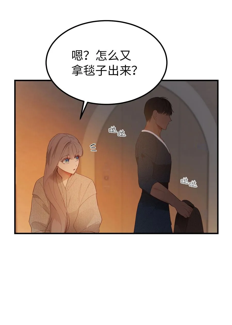 93 解除误会 第26页