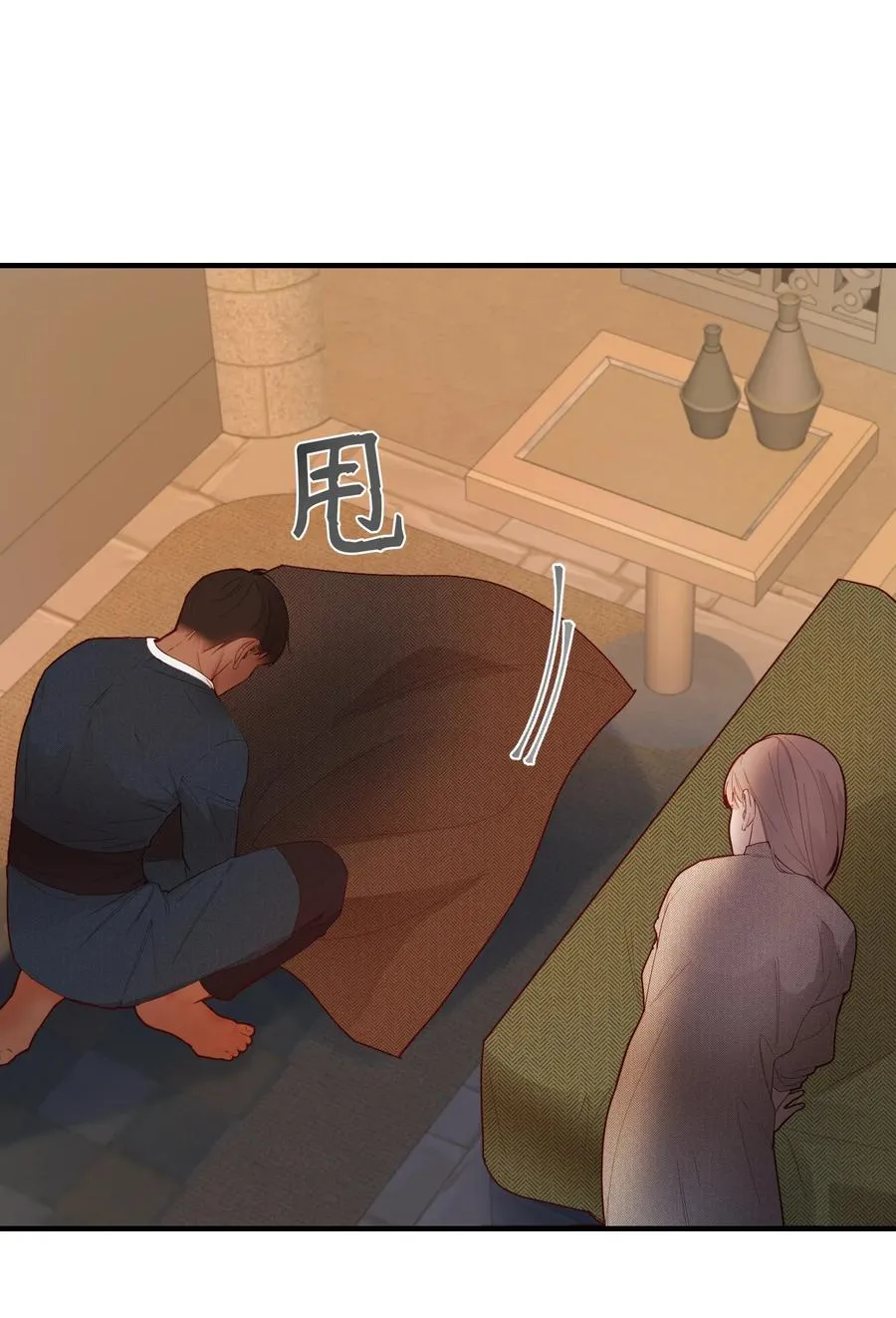 93 解除误会 第27页
