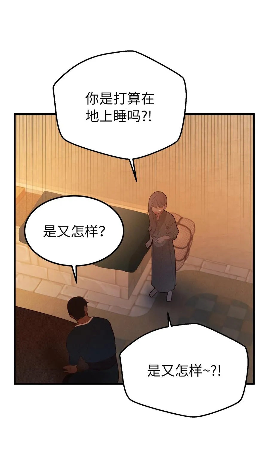 93 解除误会 第30页