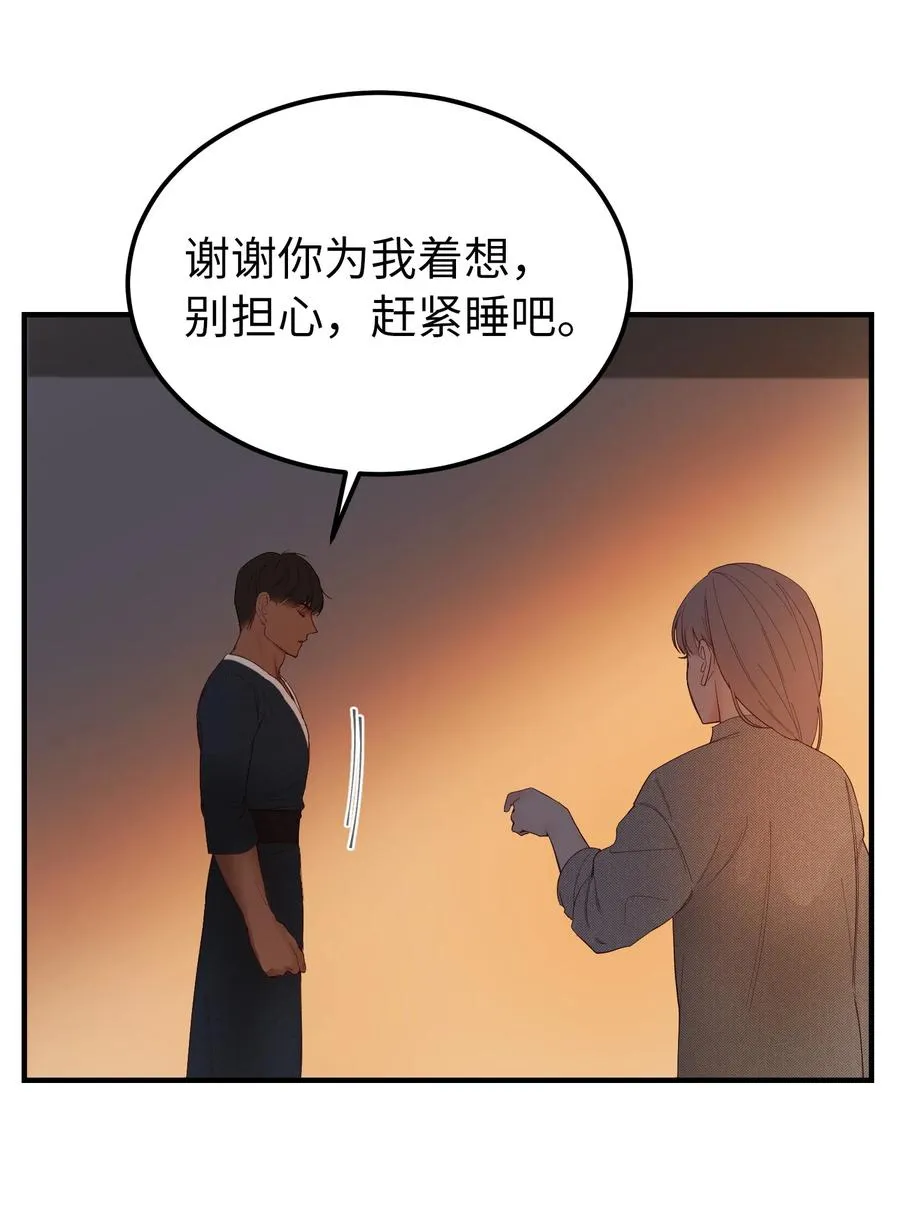 93 解除误会 第32页