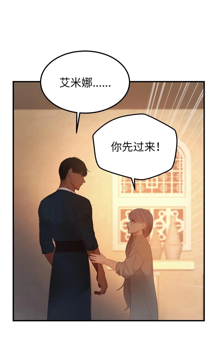 93 解除误会 第35页