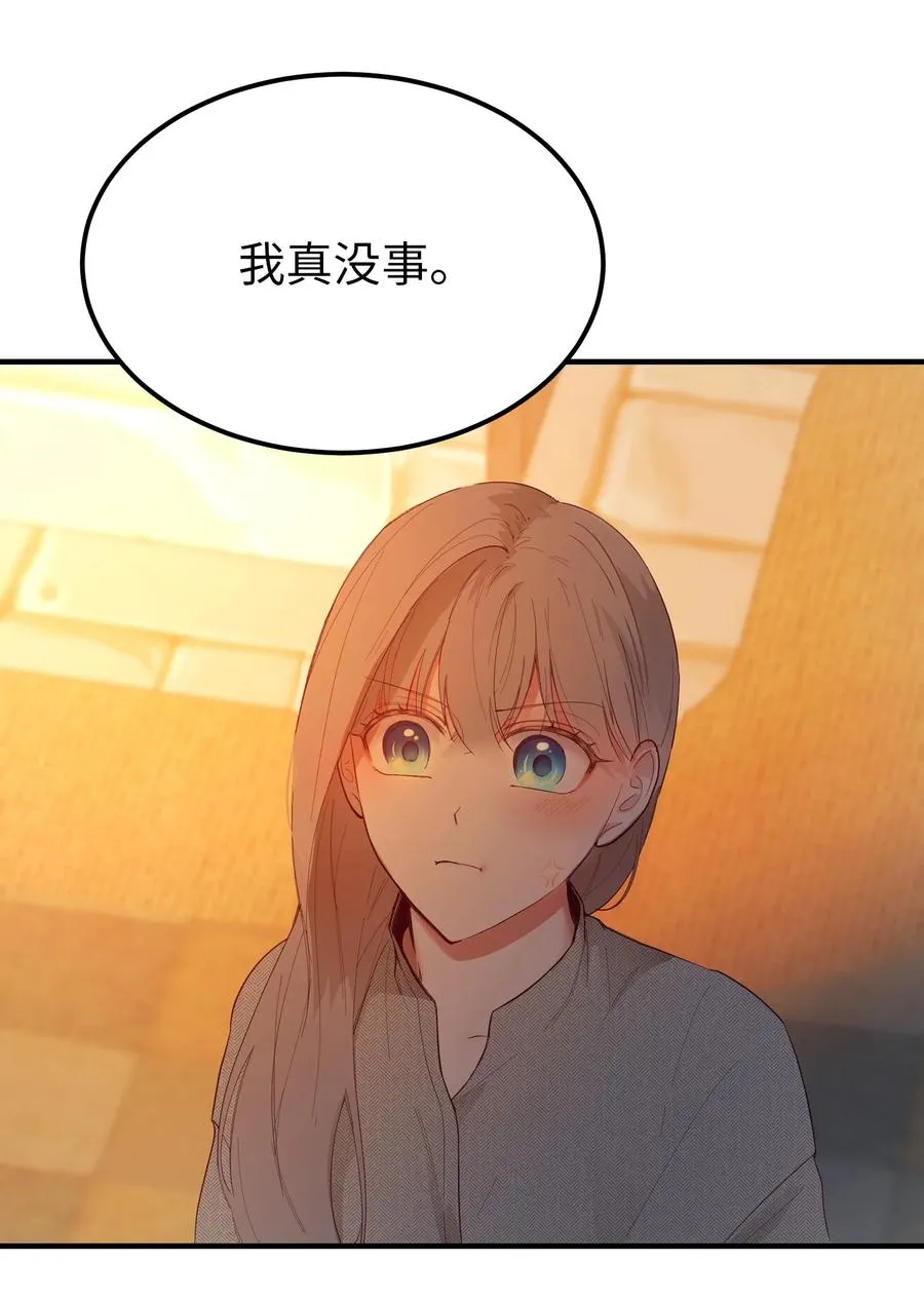 93 解除误会 第36页
