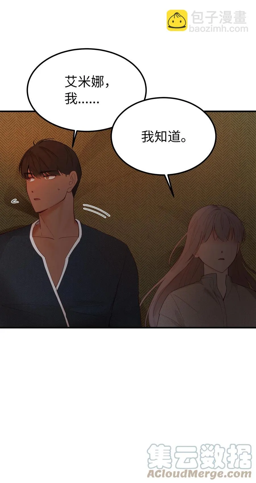 93 解除误会 第40页