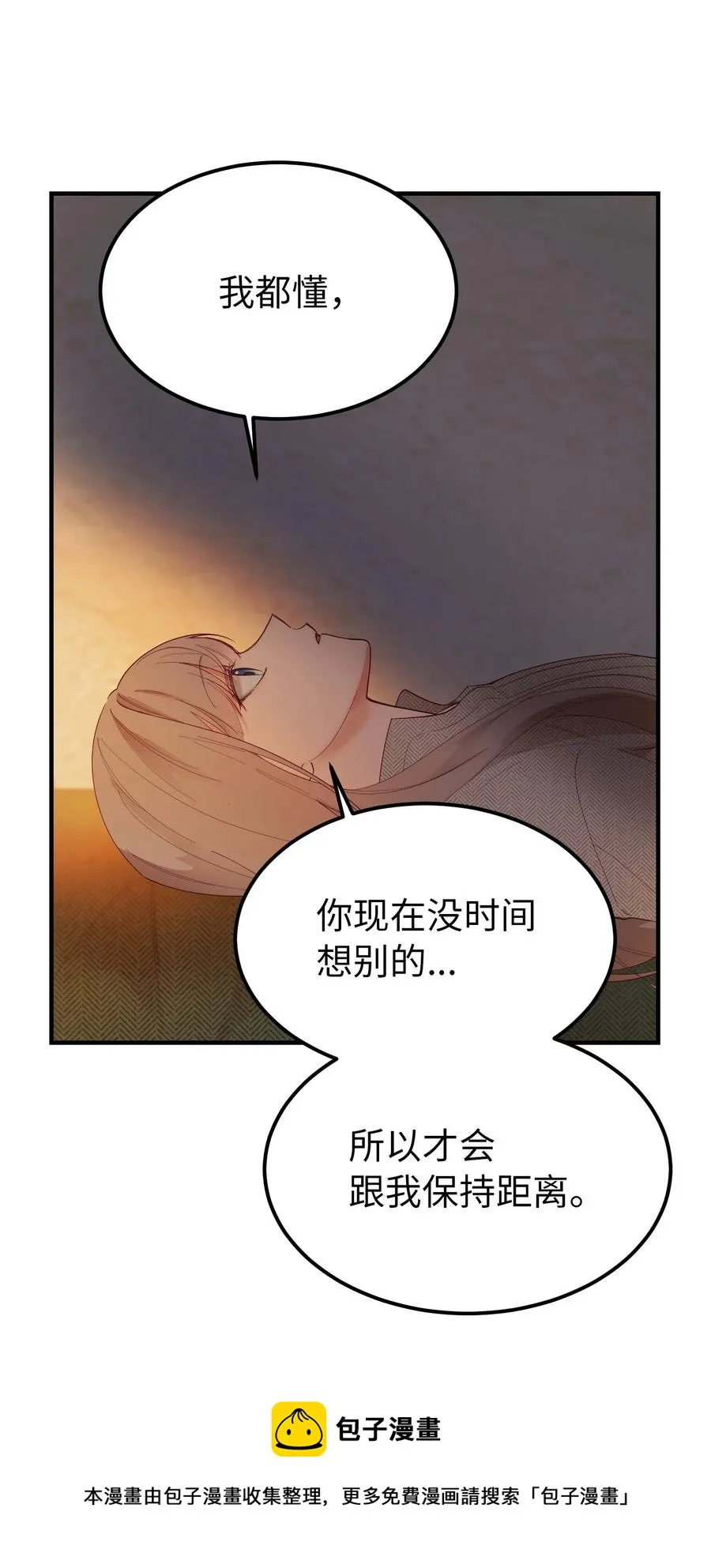 93 解除误会 第41页