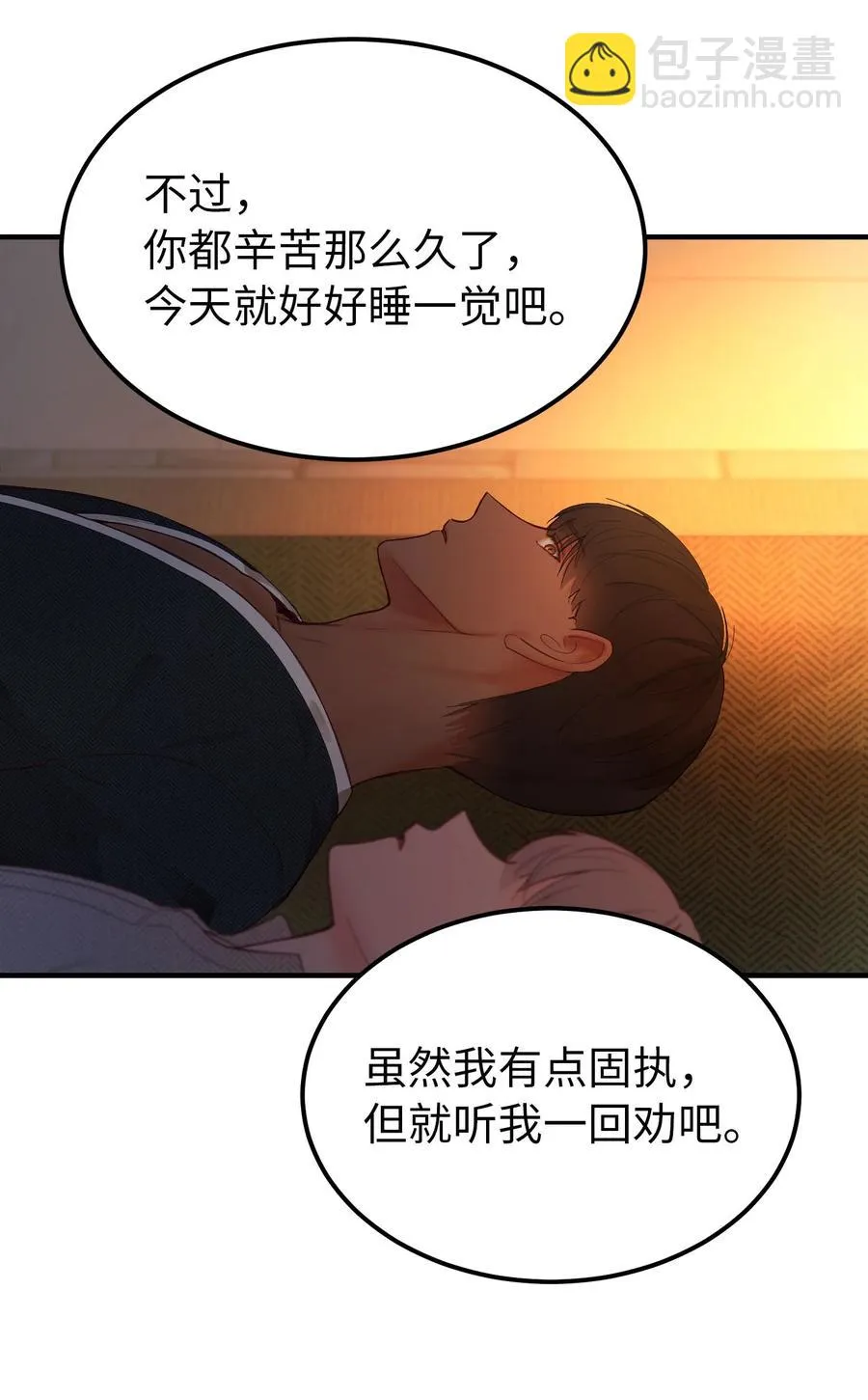 93 解除误会 第42页