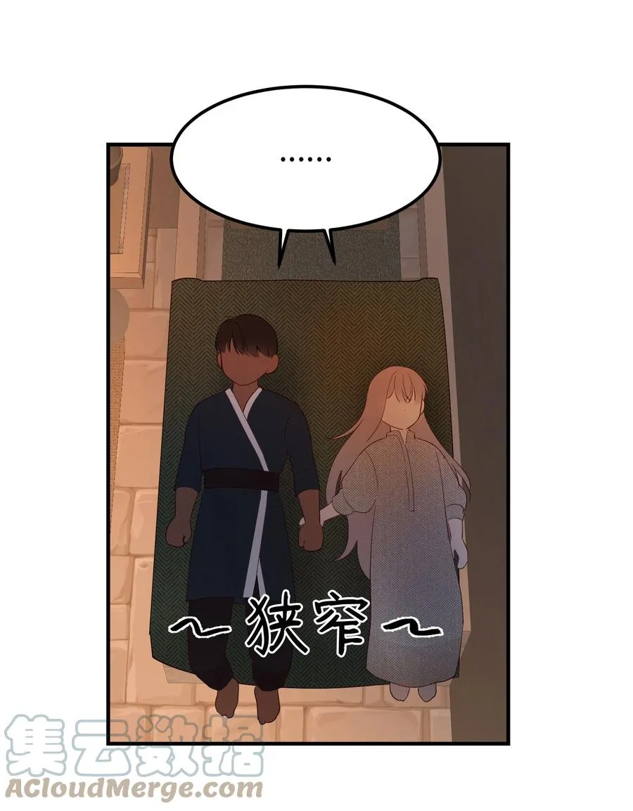 93 解除误会 第43页