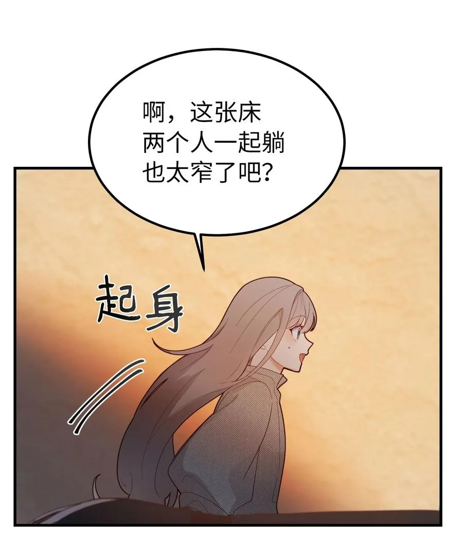93 解除误会 第44页