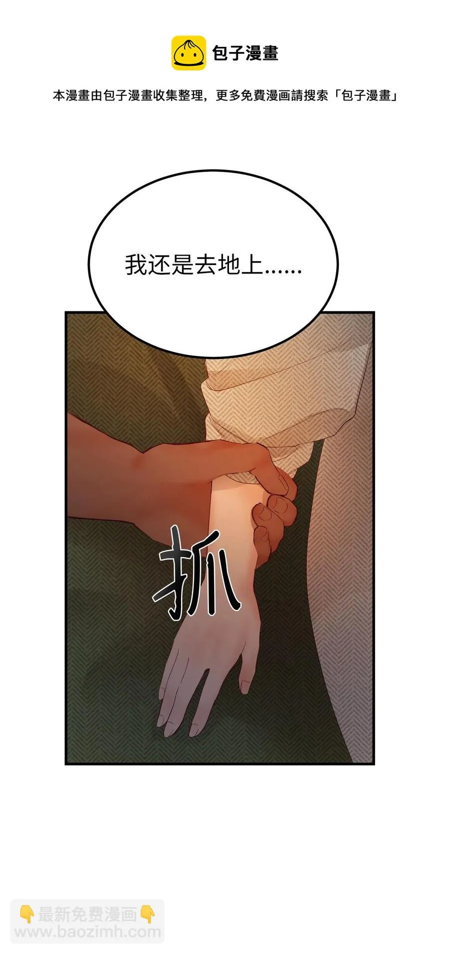 93 解除误会 第45页