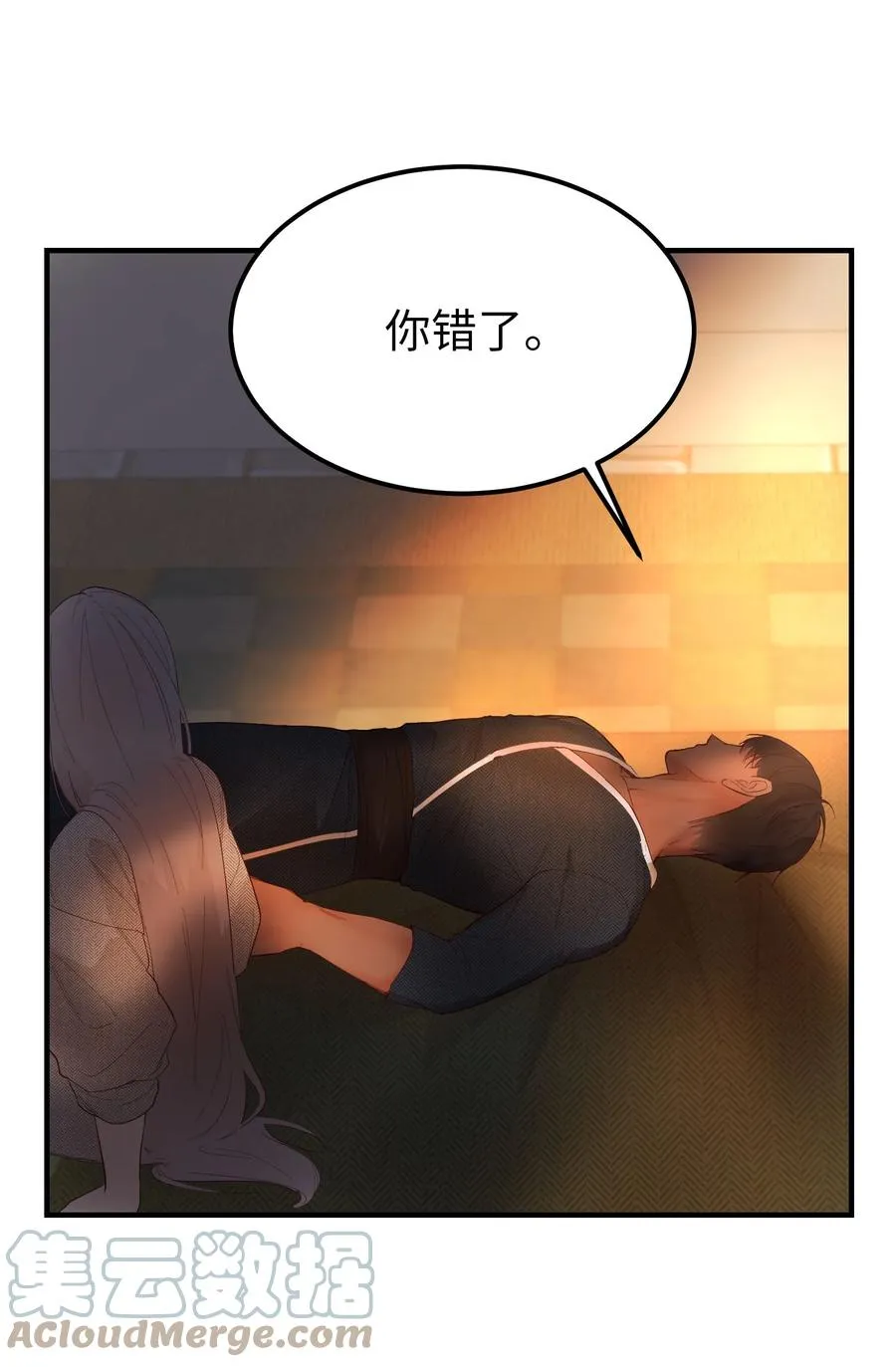 93 解除误会 第46页