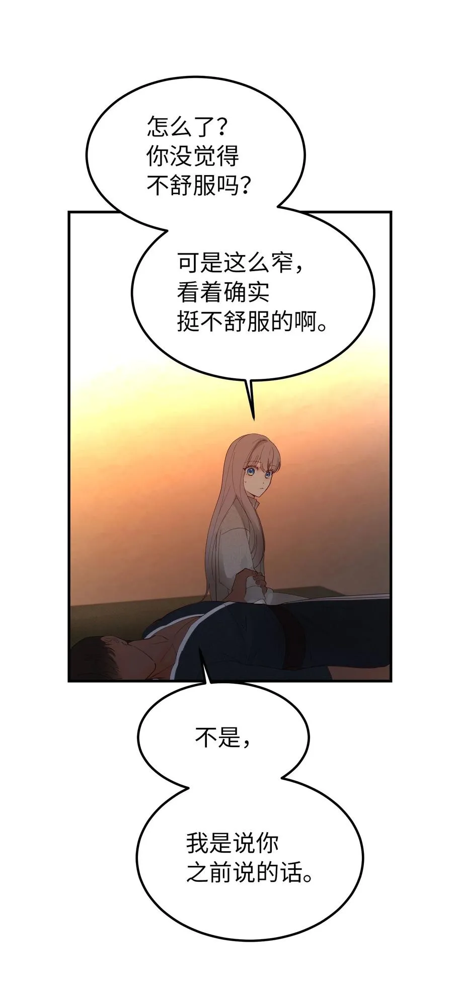 93 解除误会 第47页