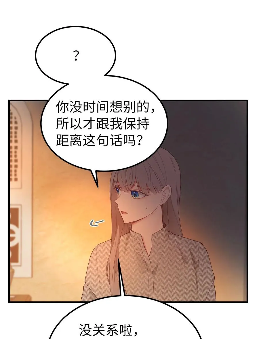 93 解除误会 第48页