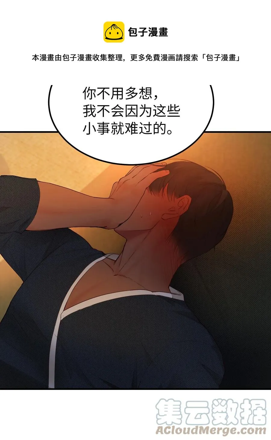 93 解除误会 第49页
