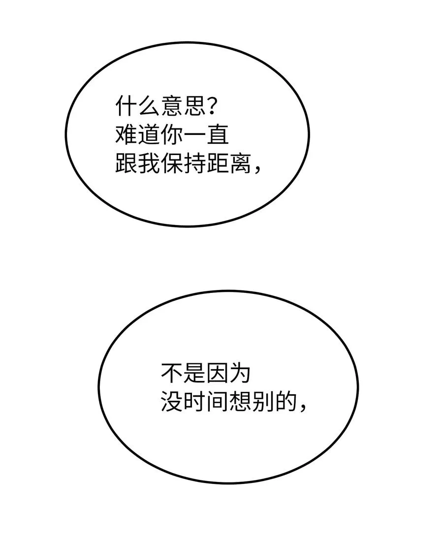 93 解除误会 第51页