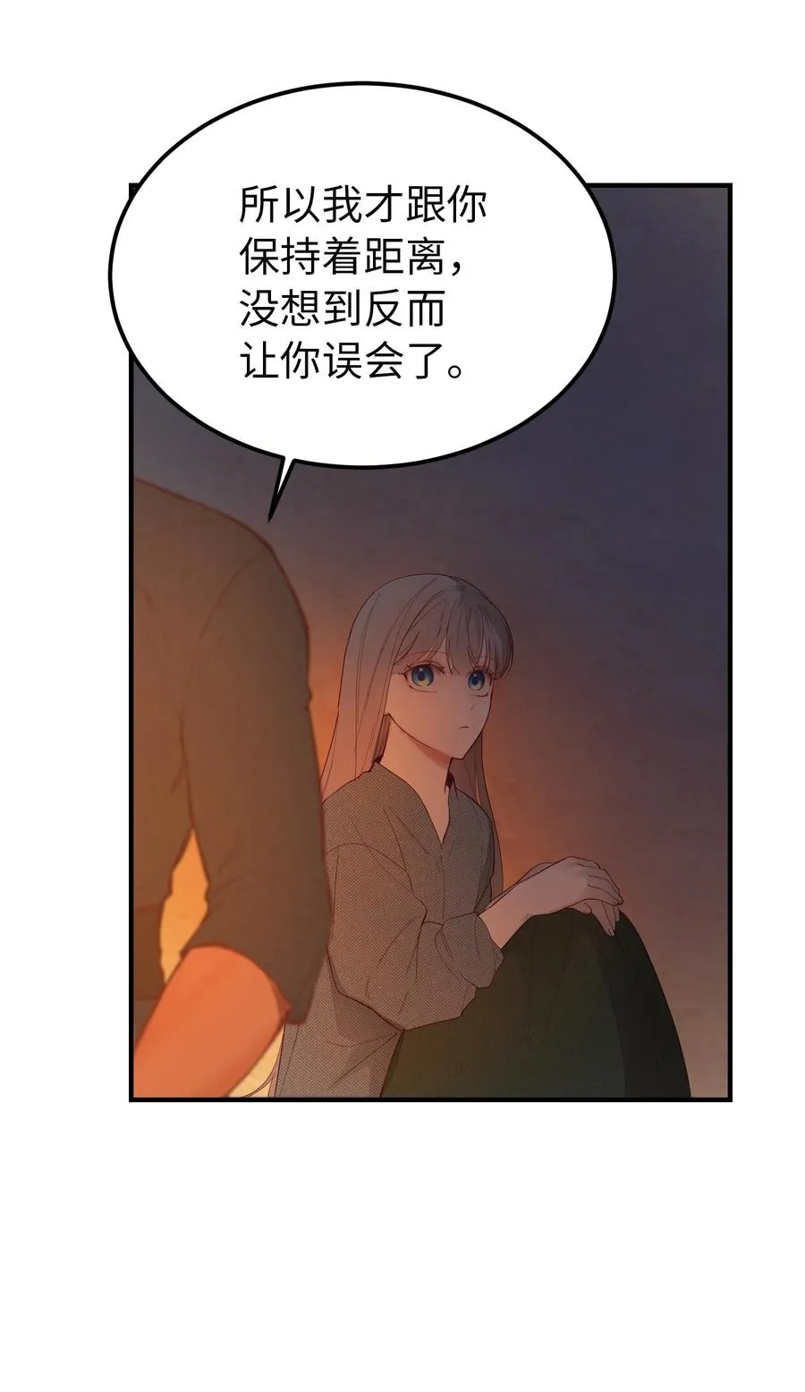 93 解除误会 第62页
