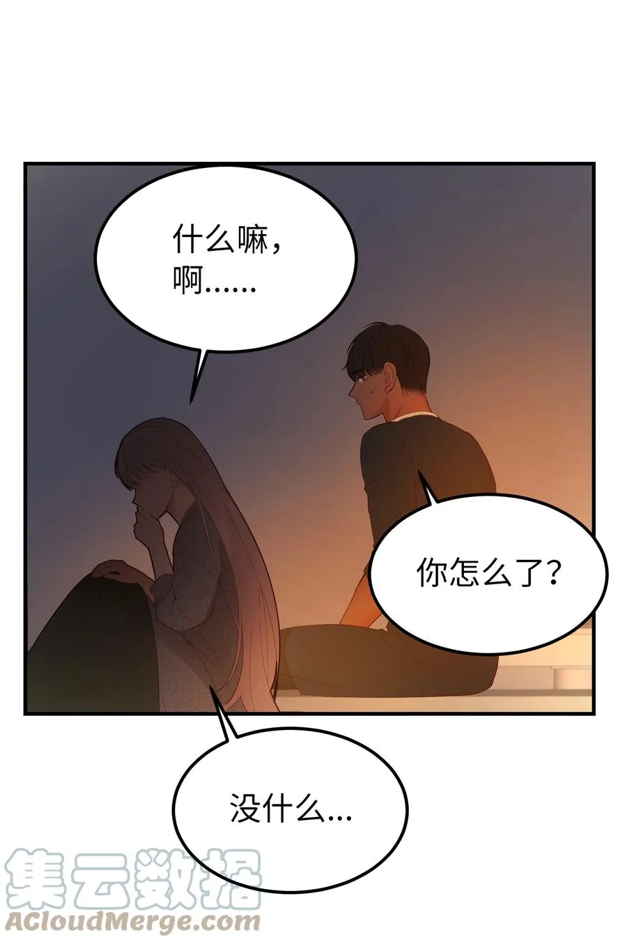 93 解除误会 第64页