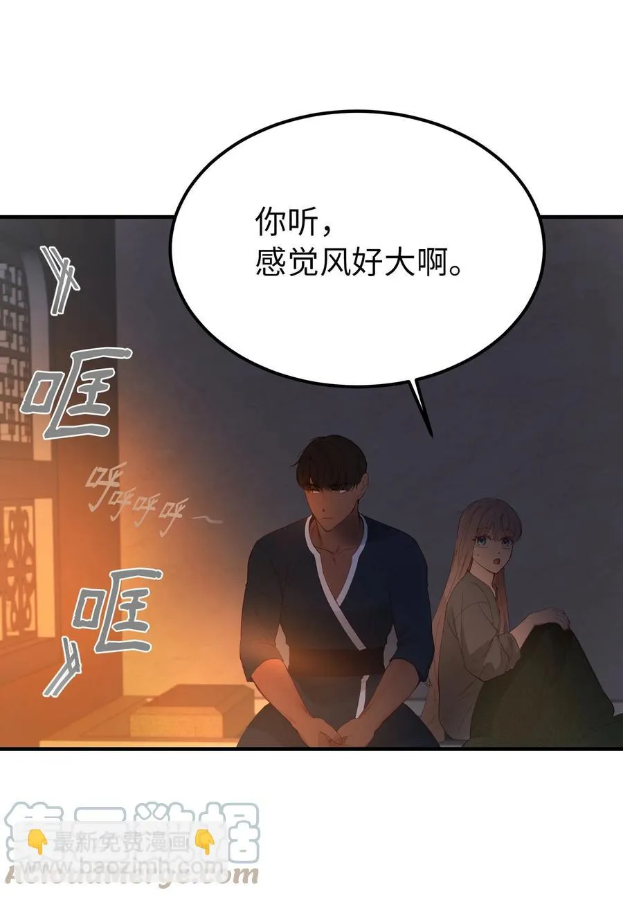 93 解除误会 第67页
