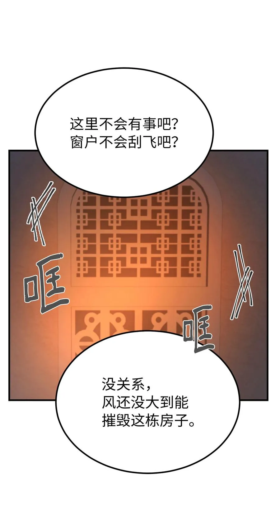 93 解除误会 第68页