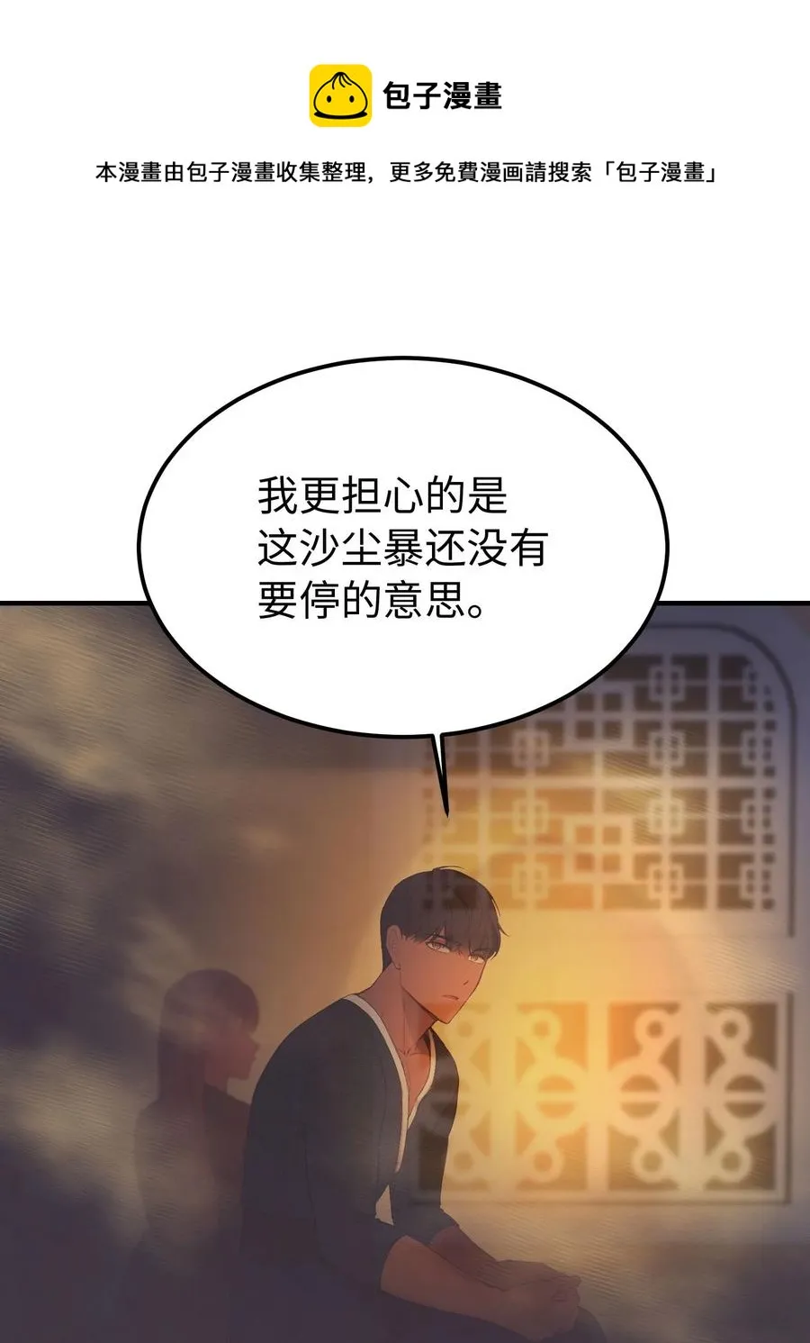 93 解除误会 第69页