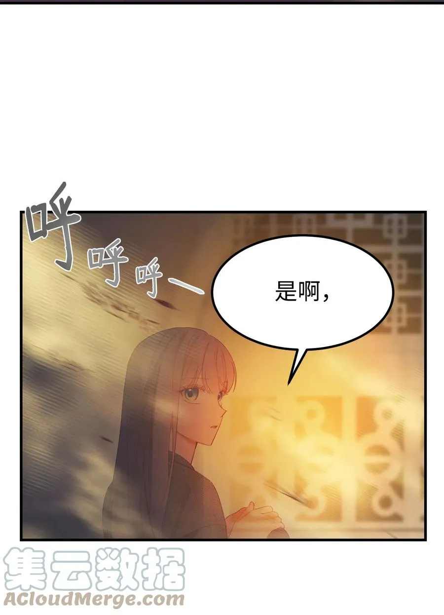 93 解除误会 第70页