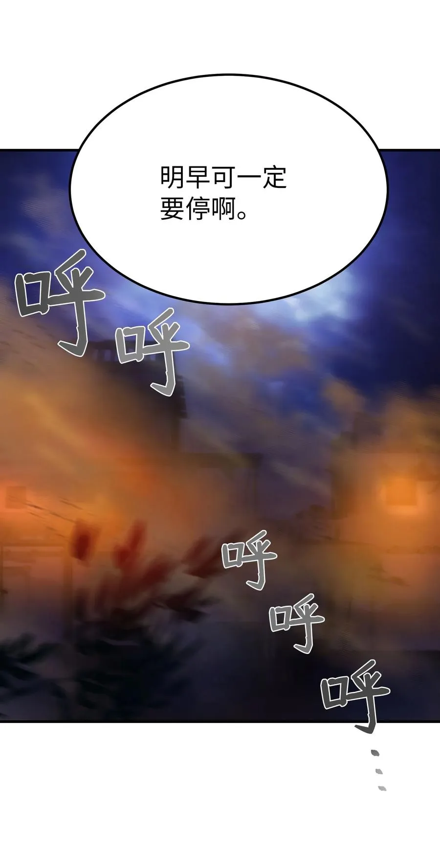 93 解除误会 第71页