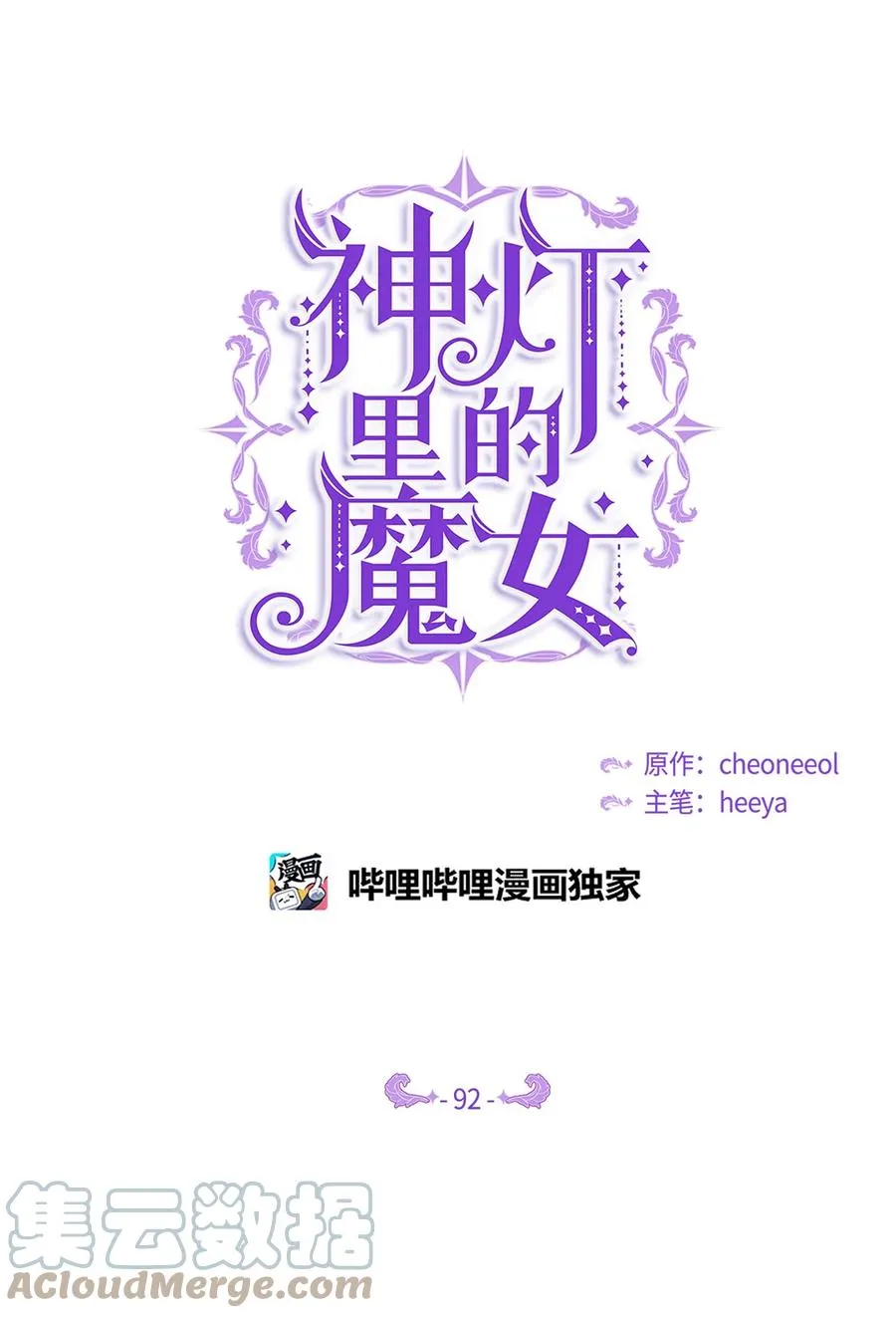 92 莫名其妙的距离感 第4页
