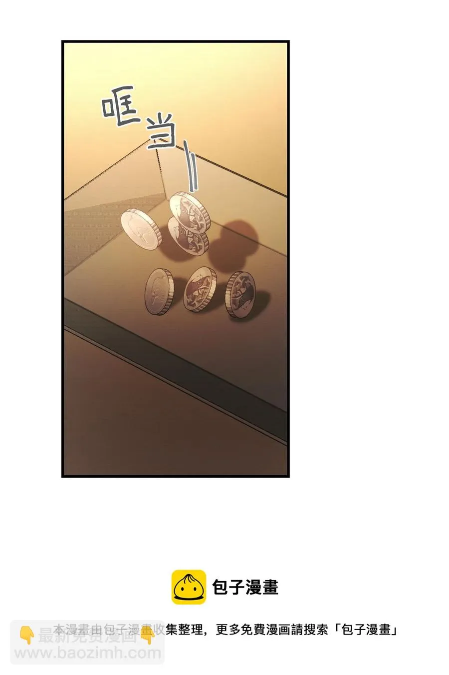 92 莫名其妙的距离感 第5页