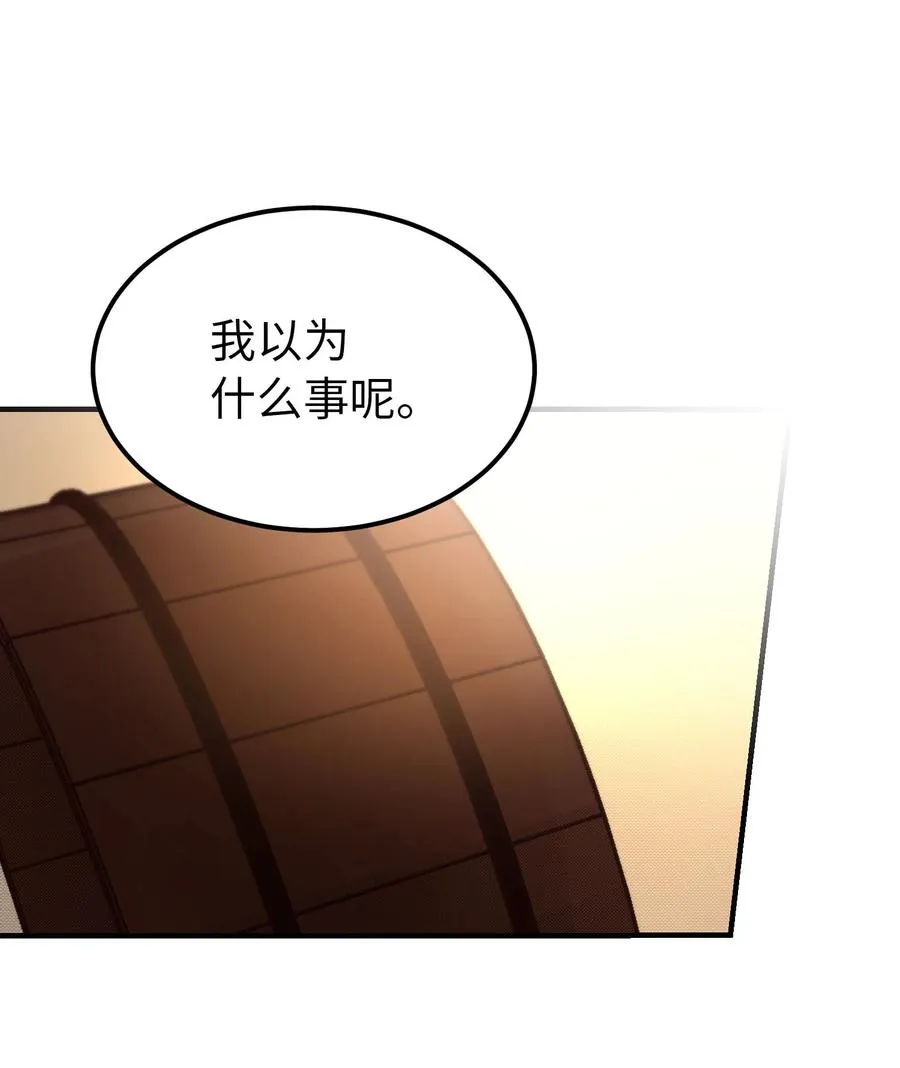 92 莫名其妙的距离感 第8页