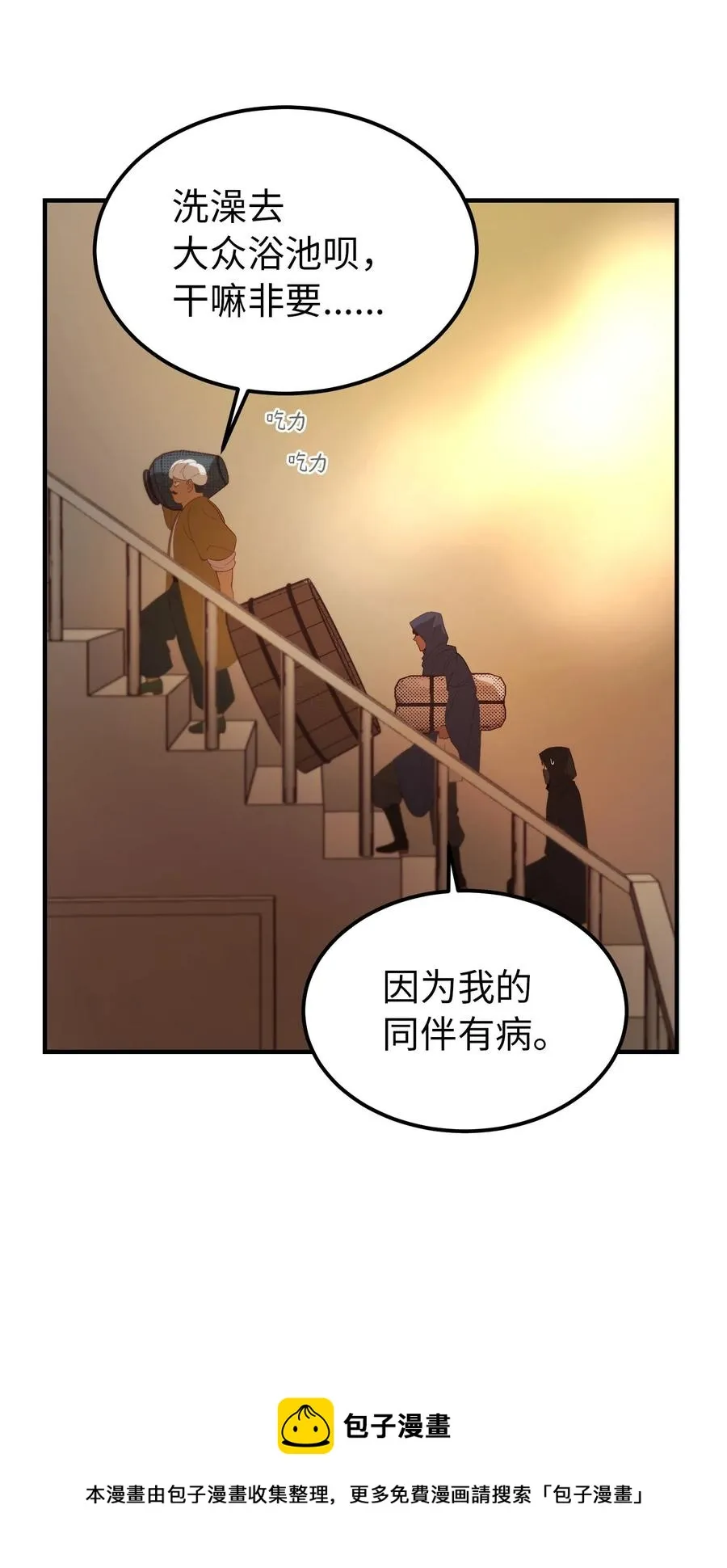 92 莫名其妙的距离感 第9页
